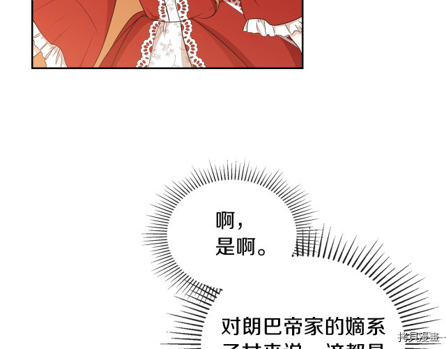 今生我会成为家主[拷贝漫画]韩漫全集-第22話无删减无遮挡章节图片 