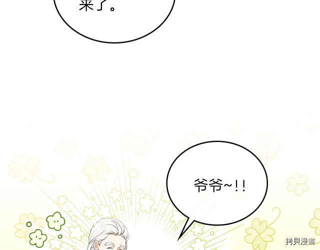 今生我会成为家主[拷贝漫画]韩漫全集-第22話无删减无遮挡章节图片 