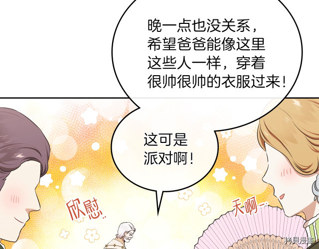 今生我会成为家主[拷贝漫画]韩漫全集-第22話无删减无遮挡章节图片 