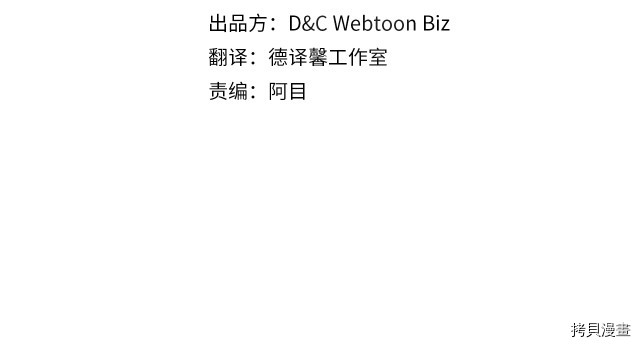 今生我会成为家主[拷贝漫画]韩漫全集-第22話无删减无遮挡章节图片 