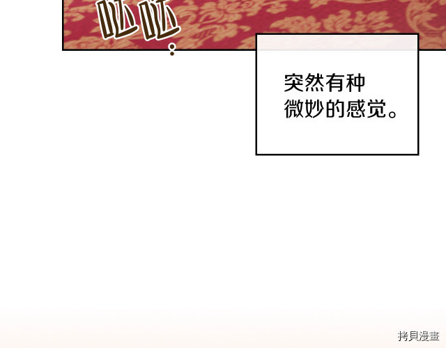 今生我会成为家主[拷贝漫画]韩漫全集-第22話无删减无遮挡章节图片 
