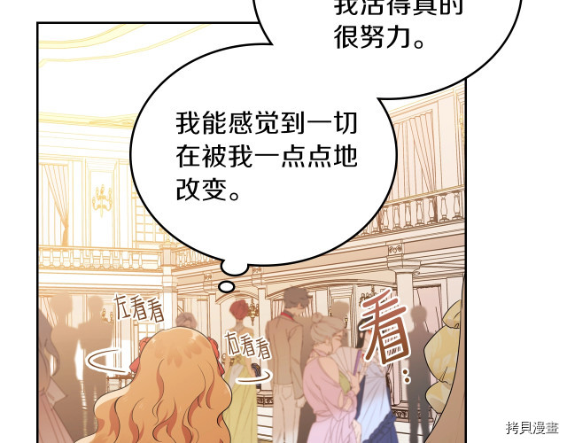 今生我会成为家主[拷贝漫画]韩漫全集-第22話无删减无遮挡章节图片 