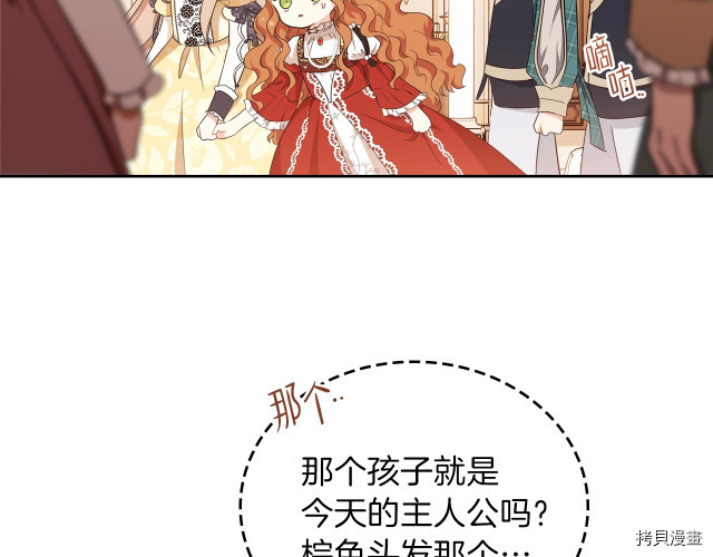 今生我会成为家主[拷贝漫画]韩漫全集-第22話无删减无遮挡章节图片 
