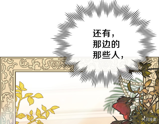 今生我会成为家主[拷贝漫画]韩漫全集-第22話无删减无遮挡章节图片 