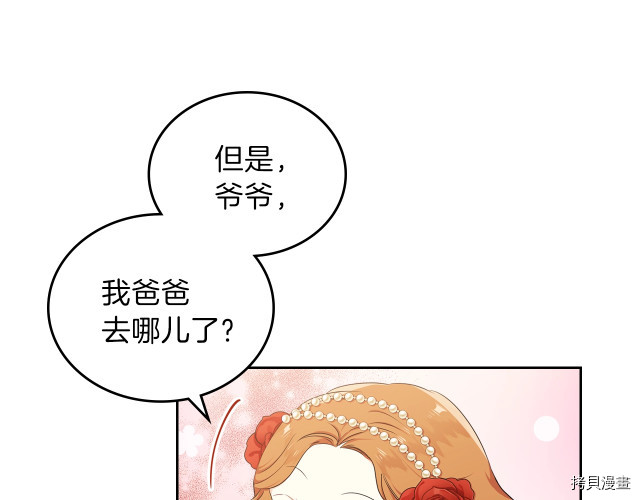 今生我会成为家主[拷贝漫画]韩漫全集-第22話无删减无遮挡章节图片 