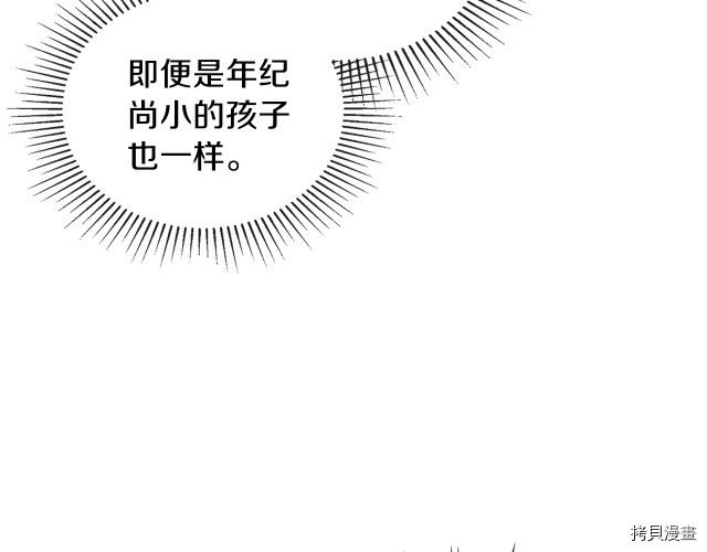 今生我会成为家主[拷贝漫画]韩漫全集-第22話无删减无遮挡章节图片 