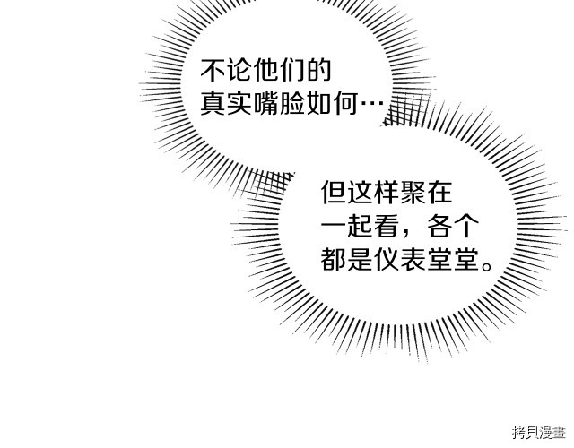 今生我会成为家主[拷贝漫画]韩漫全集-第22話无删减无遮挡章节图片 