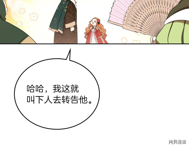 今生我会成为家主[拷贝漫画]韩漫全集-第22話无删减无遮挡章节图片 