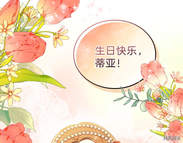 今生我会成为家主[拷贝漫画]韩漫全集-第22話无删减无遮挡章节图片 