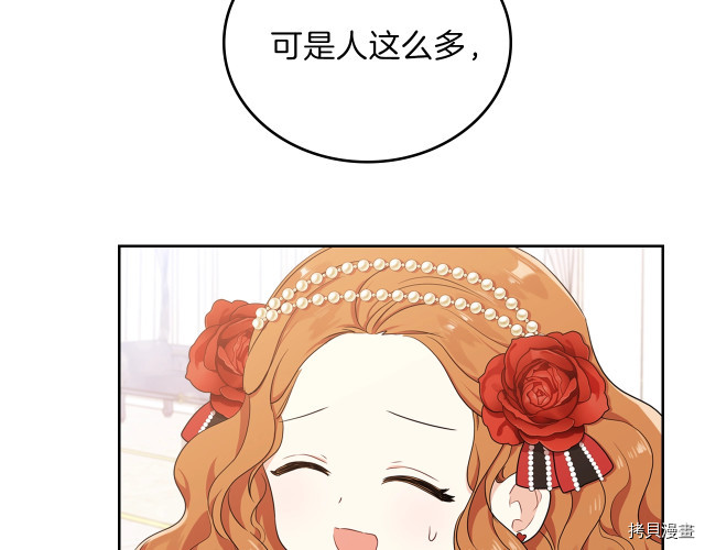 今生我会成为家主[拷贝漫画]韩漫全集-第22話无删减无遮挡章节图片 