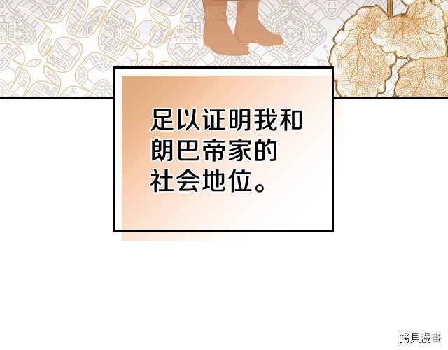今生我会成为家主[拷贝漫画]韩漫全集-第22話无删减无遮挡章节图片 