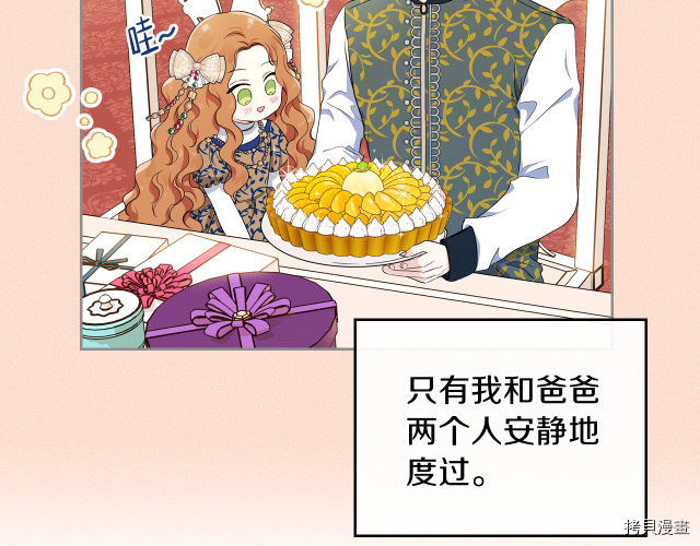 今生我会成为家主[拷贝漫画]韩漫全集-第22話无删减无遮挡章节图片 