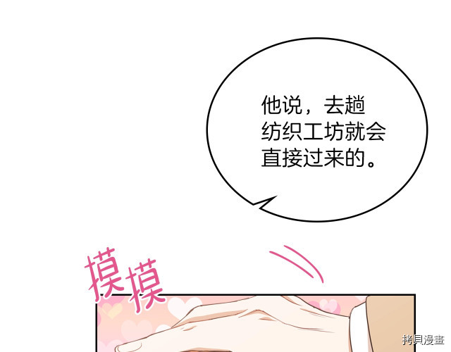 今生我会成为家主[拷贝漫画]韩漫全集-第22話无删减无遮挡章节图片 