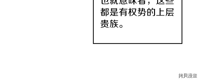 今生我会成为家主[拷贝漫画]韩漫全集-第22話无删减无遮挡章节图片 