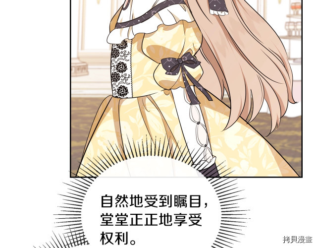 今生我会成为家主[拷贝漫画]韩漫全集-第22話无删减无遮挡章节图片 