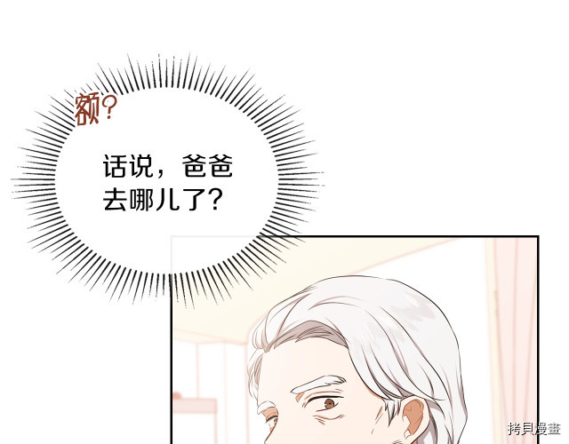 今生我会成为家主[拷贝漫画]韩漫全集-第22話无删减无遮挡章节图片 