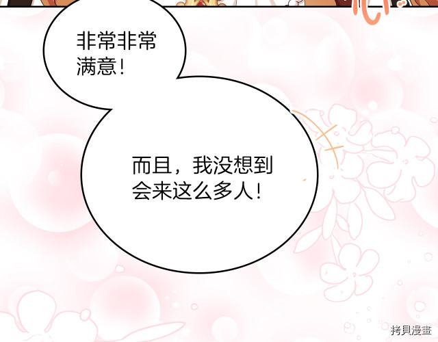 今生我会成为家主[拷贝漫画]韩漫全集-第22話无删减无遮挡章节图片 