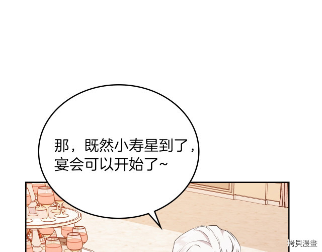今生我会成为家主[拷贝漫画]韩漫全集-第22話无删减无遮挡章节图片 
