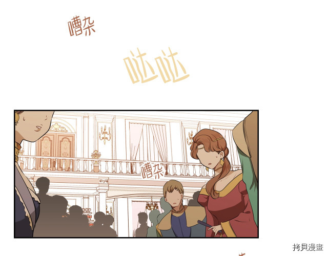 今生我会成为家主[拷贝漫画]韩漫全集-第22話无删减无遮挡章节图片 
