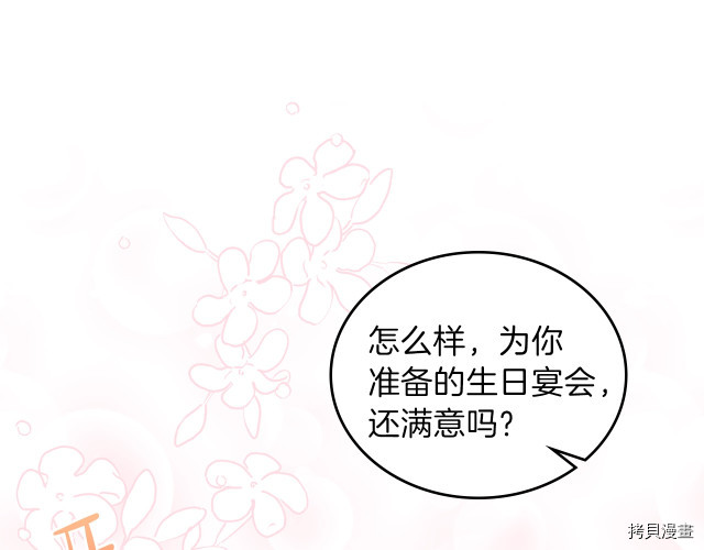 今生我会成为家主[拷贝漫画]韩漫全集-第22話无删减无遮挡章节图片 