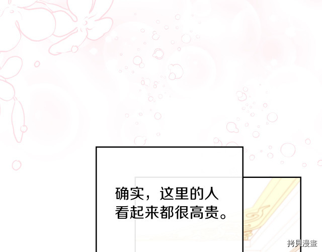 今生我会成为家主[拷贝漫画]韩漫全集-第22話无删减无遮挡章节图片 