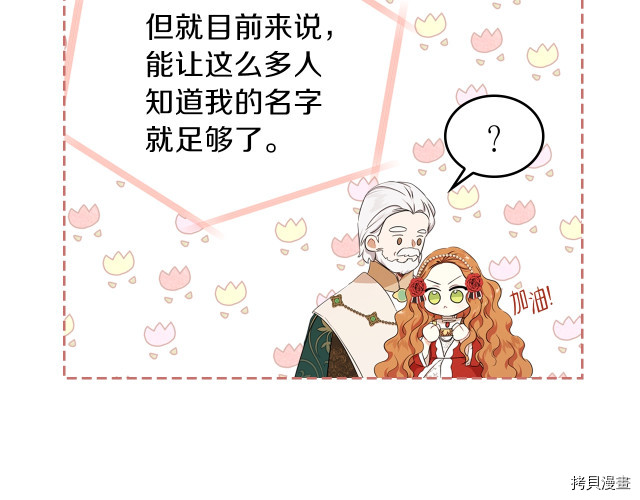 今生我会成为家主[拷贝漫画]韩漫全集-第22話无删减无遮挡章节图片 