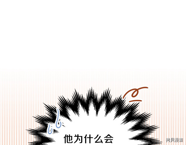 今生我会成为家主[拷贝漫画]韩漫全集-第22話无删减无遮挡章节图片 