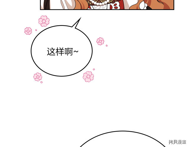 今生我会成为家主[拷贝漫画]韩漫全集-第22話无删减无遮挡章节图片 
