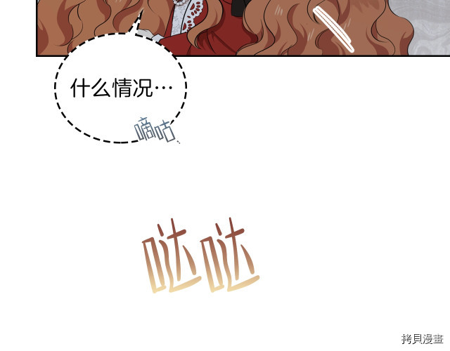 今生我会成为家主[拷贝漫画]韩漫全集-第22話无删减无遮挡章节图片 
