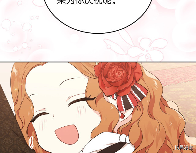 今生我会成为家主[拷贝漫画]韩漫全集-第22話无删减无遮挡章节图片 