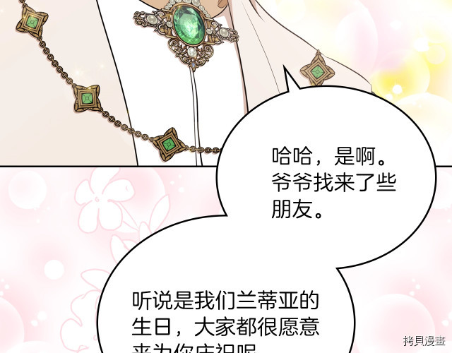 今生我会成为家主[拷贝漫画]韩漫全集-第22話无删减无遮挡章节图片 