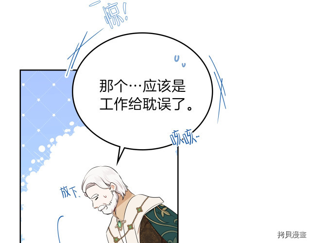 今生我会成为家主[拷贝漫画]韩漫全集-第22話无删减无遮挡章节图片 