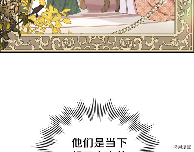 今生我会成为家主[拷贝漫画]韩漫全集-第22話无删减无遮挡章节图片 