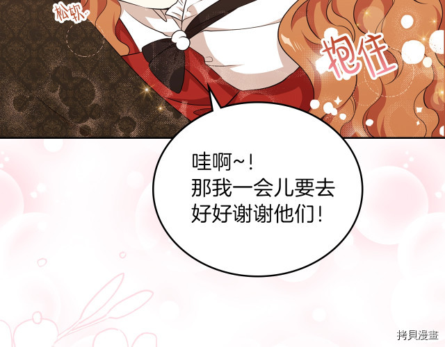 今生我会成为家主[拷贝漫画]韩漫全集-第22話无删减无遮挡章节图片 