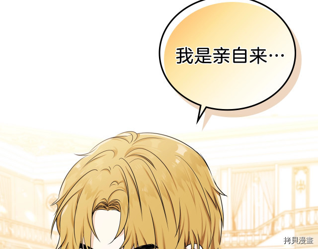 今生我会成为家主[拷贝漫画]韩漫全集-第22話无删减无遮挡章节图片 