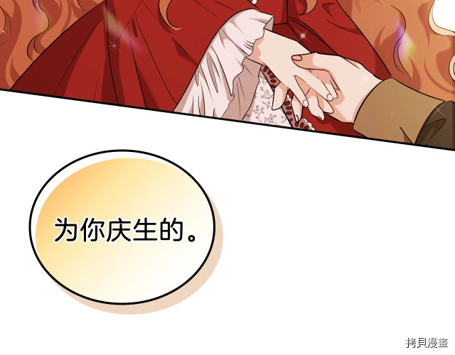 今生我会成为家主[拷贝漫画]韩漫全集-第22話无删减无遮挡章节图片 