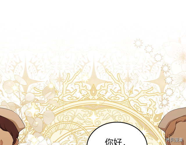 今生我会成为家主[拷贝漫画]韩漫全集-第22話无删减无遮挡章节图片 