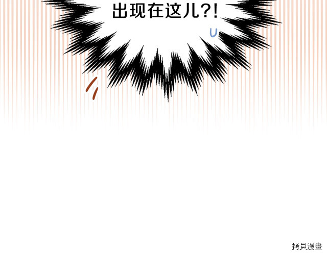 今生我会成为家主[拷贝漫画]韩漫全集-第22話无删减无遮挡章节图片 