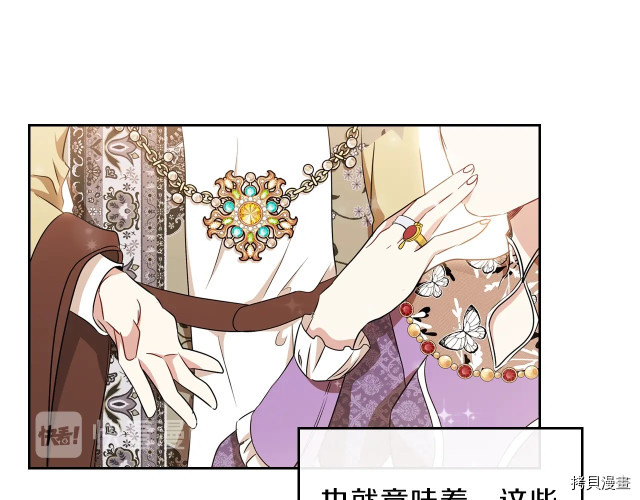 今生我会成为家主[拷贝漫画]韩漫全集-第22話无删减无遮挡章节图片 