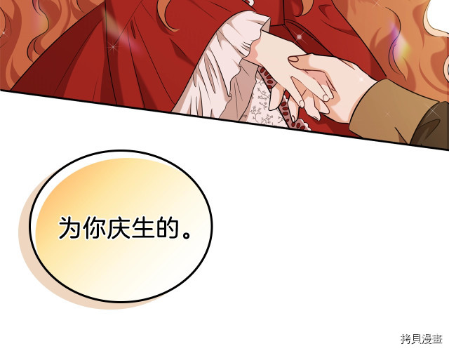 今生我会成为家主[拷贝漫画]韩漫全集-第23話无删减无遮挡章节图片 