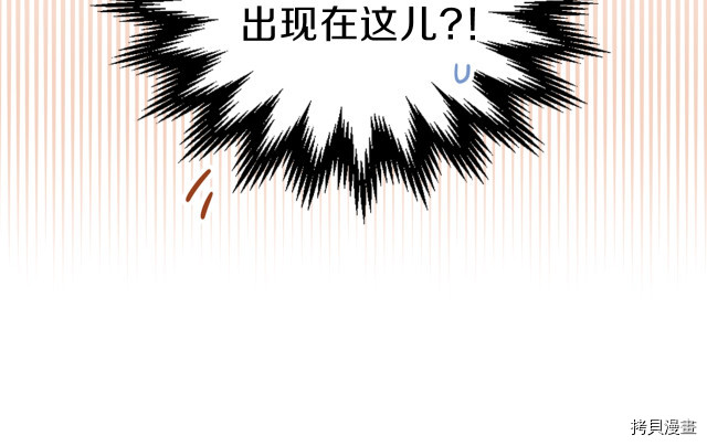 今生我会成为家主[拷贝漫画]韩漫全集-第23話无删减无遮挡章节图片 