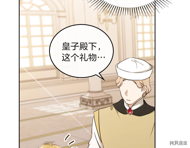 今生我会成为家主[拷贝漫画]韩漫全集-第23話无删减无遮挡章节图片 