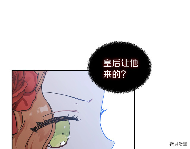 今生我会成为家主[拷贝漫画]韩漫全集-第23話无删减无遮挡章节图片 