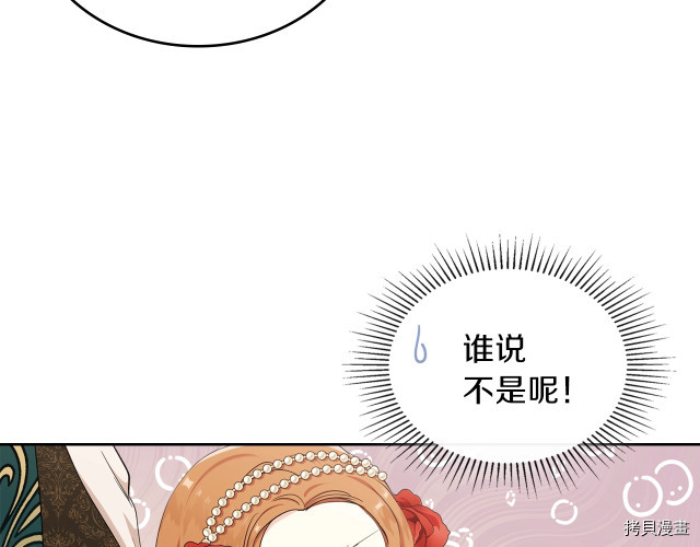 今生我会成为家主[拷贝漫画]韩漫全集-第23話无删减无遮挡章节图片 