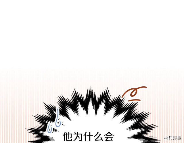 今生我会成为家主[拷贝漫画]韩漫全集-第23話无删减无遮挡章节图片 