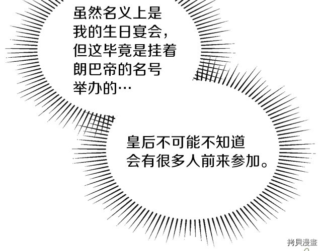 今生我会成为家主[拷贝漫画]韩漫全集-第23話无删减无遮挡章节图片 