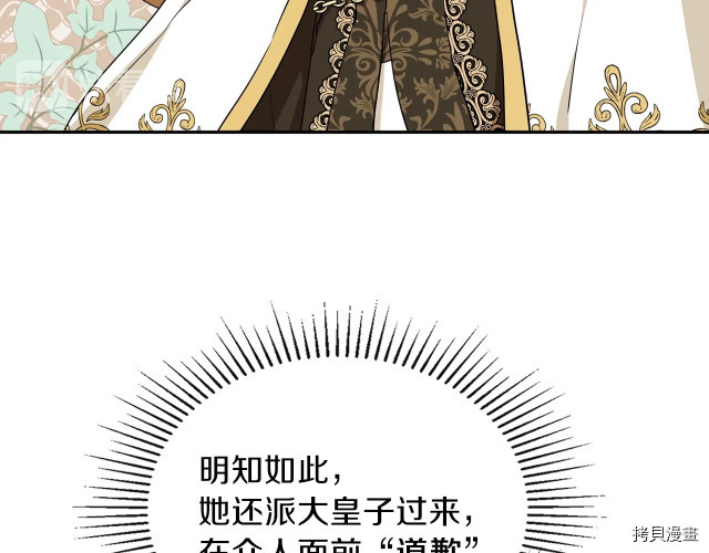 今生我会成为家主[拷贝漫画]韩漫全集-第23話无删减无遮挡章节图片 