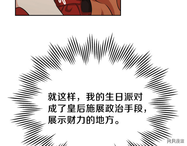 今生我会成为家主[拷贝漫画]韩漫全集-第23話无删减无遮挡章节图片 
