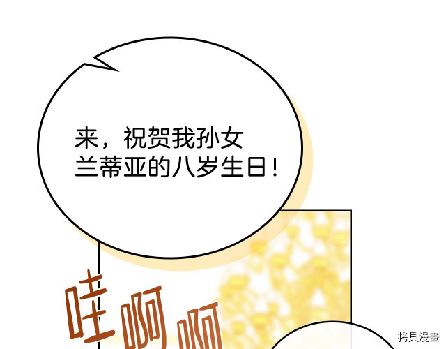 今生我会成为家主[拷贝漫画]韩漫全集-第23話无删减无遮挡章节图片 