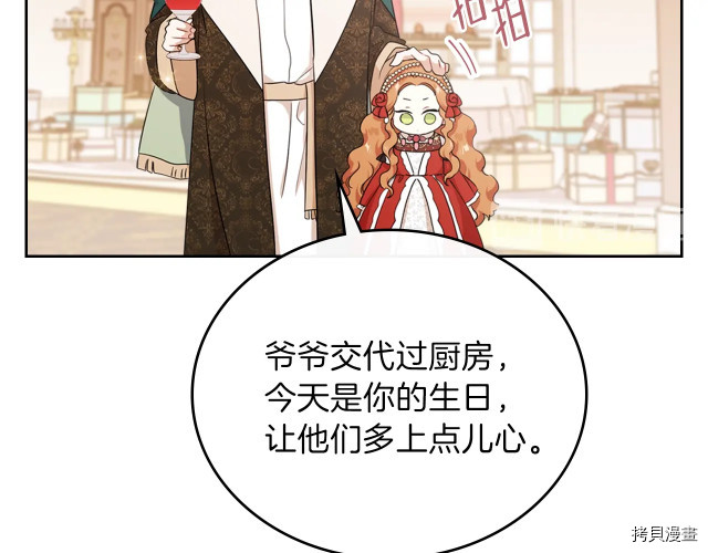 今生我会成为家主[拷贝漫画]韩漫全集-第23話无删减无遮挡章节图片 